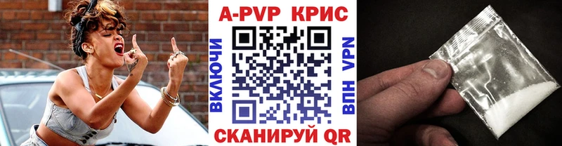 А ПВП кристаллы  МЕГА рабочий сайт  Ессентукская  где продают  