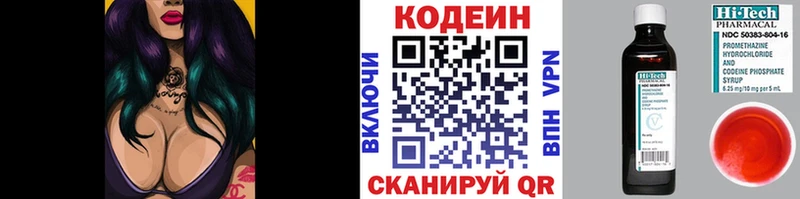 Кодеин Purple Drank  сайты даркнета формула  Ессентукская 