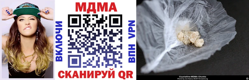 МДМА кристаллы  Ессентукская 
