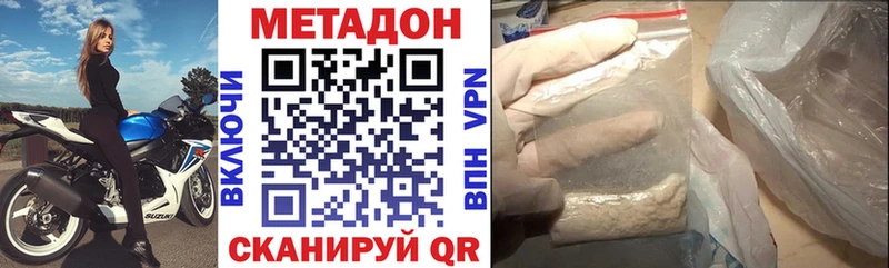 МЕТАДОН кристалл Ессентукская